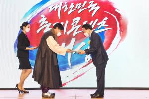 제10회 대한민국 축제콘텐츠 대상 수상:3번째 이미지