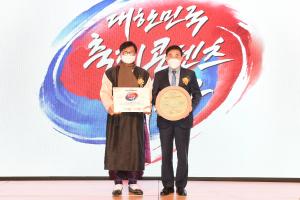 제10회 대한민국 축제콘텐츠 대상 수상:4번째 이미지