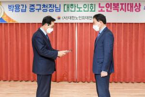 대한 노인회 노인복지대상 수상(박용갑 중구청장):5번째 이미지