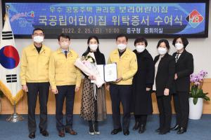 국공립어린이집 위탁증서 수여식:2번째 이미지