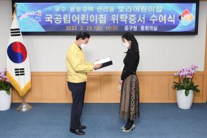 국공립어린이집 위탁증서 수여식:3번째 이미지