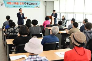 전세사기 피해예방 교육(문화1동):2번째 이미지