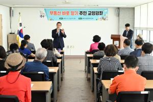 전세사기 피해예방 교육(문화1동):3번째 이미지