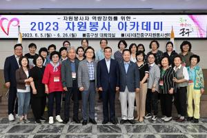 2023 자원봉사 아카데미 개강식:5번째 이미지