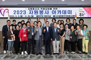 2023 자원봉사 아카데미 개강식:6번째 이미지