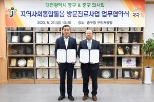 지역사회통합돌봄 방문진료사업 업무협약식:6번째 이미지