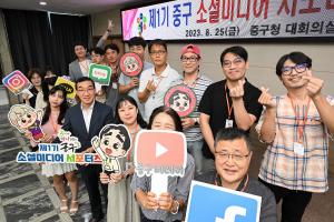제1기 중구 소셜미디어 서포터즈 발대식:2번째 이미지