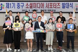 제1기 중구 소셜미디어 서포터즈 발대식:3번째 이미지