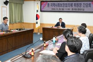 동 지역사회보장협의체 위원장 간담회:3번째 이미지