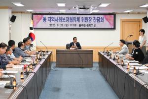 동 지역사회보장협의체 위원장 간담회:5번째 이미지