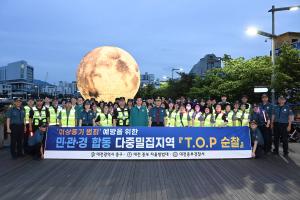 민.관.경 합동 다중밀집지역 T.O.P 순찰(중부경찰서):12번째 이미지