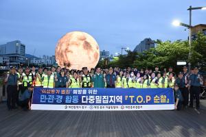 민.관.경 합동 다중밀집지역 T.O.P 순찰(중부경찰서):13번째 이미지