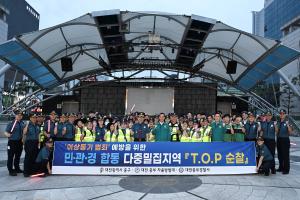 민.관.경 합동 다중밀집지역 T.O.P 순찰(중부경찰서):4번째 이미지