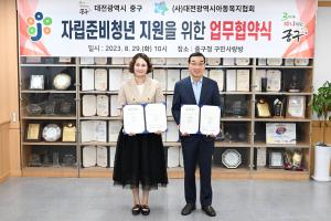 자립준비청년 지원 업무 협약식:3번째 이미지