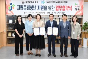 자립준비청년 지원 업무 협약식:4번째 이미지
