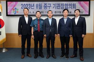 8월 중구 기관장협의회:2번째 이미지