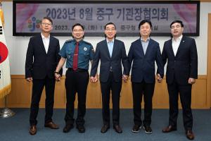 8월 중구 기관장협의회:3번째 이미지
