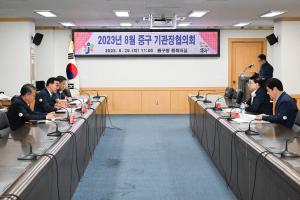 8월 중구 기관장협의회:5번째 이미지