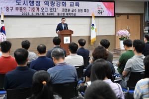 제1회 도시아카데미 개최(도시행정 역량강화):2번째 이미지