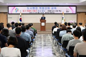제1회 도시아카데미 개최(도시행정 역량강화):3번째 이미지