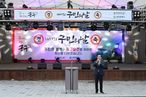 제47회 구민의 날 행사:13번째 이미지
