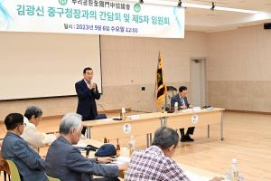 뿌리공원 전국문중협의회 간담회:4번째 이미지