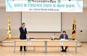 뿌리공원 전국문중협의회 간담회:7번째 이미지