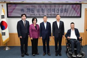 시의원 초청 정책간담회:2번째 이미지