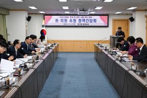 시의원 초청 정책간담회:6번째 이미지