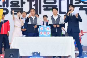 2023 대전시민 생활체육대축전:2번째 이미지