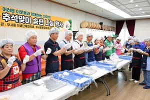 추석맞이 송편나눔 행사(부사동):3번째 이미지