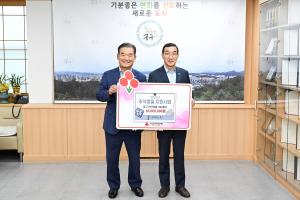 희망나눔 이웃돕기 성금 기탁(사회복지공동모금회):1번째 이미지