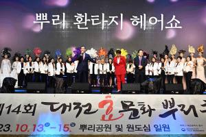 제14회 대전효문화뿌리축제-둘째 날:15번째 이미지