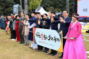 제14회 대전효문화뿌리축제-둘째 날:7번째 이미지