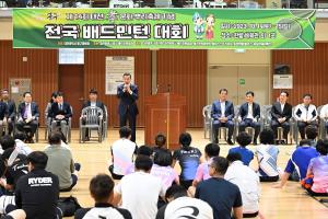 제14회 대전효문화뿌리축제 기념 전국 배드민턴 대회:2번째 이미지
