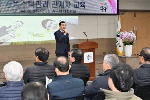 2023년 공동주택관리 관계자 교육:2번째 이미지