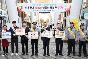 아동학대 예방 캠페인:2번째 이미지