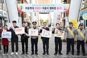 아동학대 예방 캠페인:4번째 이미지