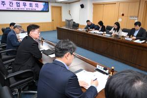 주간업무회의:4번째 이미지