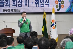 2024년 대전 중구 새마을회 회장 이.취임식:3번째 이미지