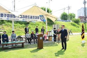 제8회 중구협회장기 그라운드골프대회:2번째 이미지