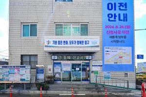 태평1동 주민센터:4번째 이미지