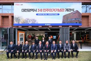 대전광역시 3.8 민주의거기념관 개관식(은행선화동):4번째 이미지