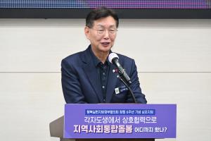 행복실현지방정부협의회 정기총회:1번째 이미지