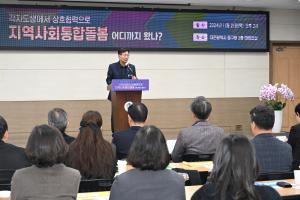 행복실현지방정부협의회 정기총회:2번째 이미지