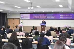 행복실현지방정부협의회 정기총회:4번째 이미지