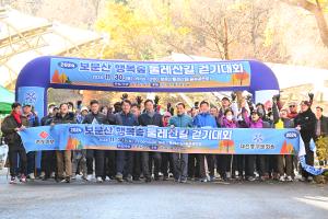 2024 보문산 행복숲 둘레산길 걷기대회:4번째 이미지