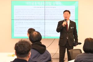대전공동체운동연합 회원워크숍:1번째 이미지