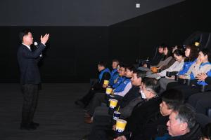 2024년 공무원 노사화합 소통간담회 및 문화행사(영화관람):2번째 이미지
