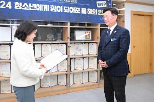 2024 청소년에게 힘이 되어준 올 해의 인물(대전청소년수련시설협회):2번째 이미지